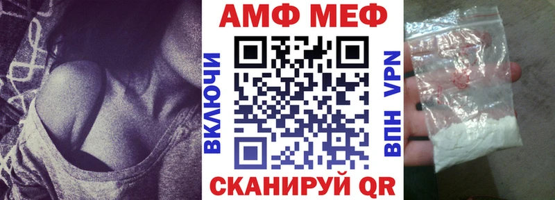 АМФ VHQ  Магнитогорск 