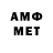 МЕТАМФЕТАМИН мет YadernoSlime