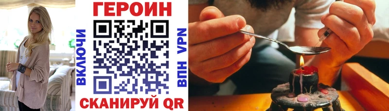мориарти наркотические препараты  Магнитогорск  Героин Heroin 