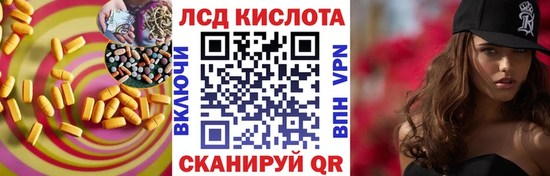 LSD-25 экстази кислота Магнитогорск