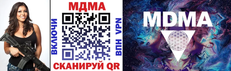МДМА кристаллы  Магнитогорск 