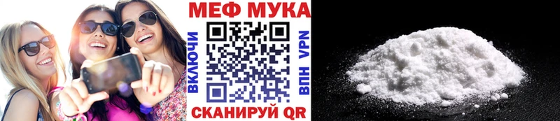 МЕФ мяу мяу  Магнитогорск 