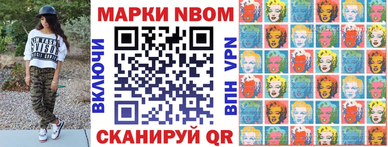 Марки N-bome 1500мкг  blacksprut зеркало  Магнитогорск 